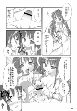 Page 58 of Sasahiro - Oshaban Shoushuuhen