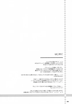 Page 5 of Sasahiro - Oshaban Shoushuuhen