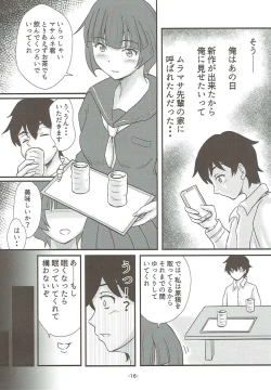 Page 14 of Toriaezu, Watashi no Suki ni Sasete moraou ka