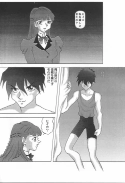 Page 21 of NEXT Climax Magazine 3