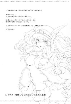 Page 24 of Chitsujo Break