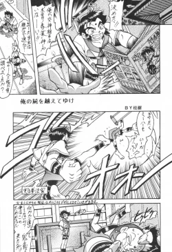 Page 42 of Uffu~n Okachimentaiko