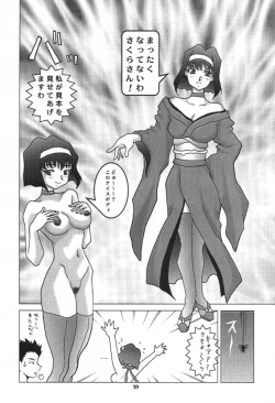 Page 69 of Uffu~n Okachimentaiko