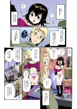 Page 2 of Chitchai kanojo