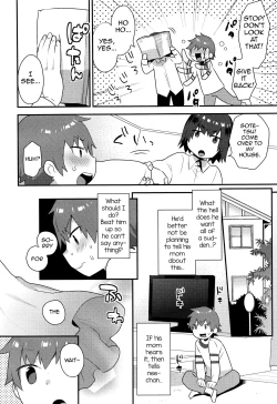 Page 2 of Nazuna-kun no Otouto