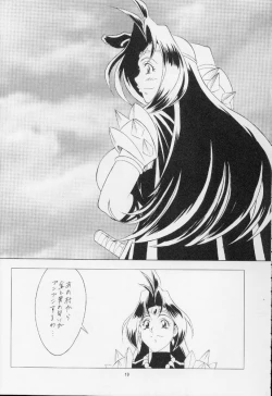 Page 18 of Let's Go!! Okachimentaiko