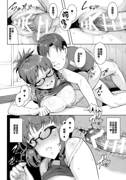 Page 19 of Ritsuko to Stretch!