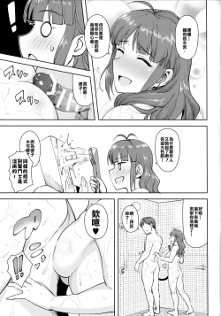 Page 30 of Ritsuko to Stretch!