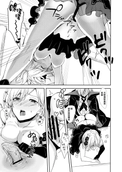 Page 17 of Shall We Dance?