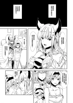 Page 7 of Shall We Dance?