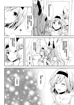 Page 8 of Shall We Dance?