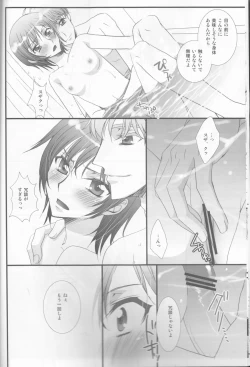 Page 7 of World is Mine