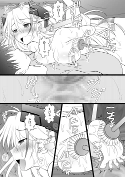 Page 18 of SHIZUMUSU Neo