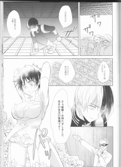 Page 10 of Sangatsu Usagi no Himegoto