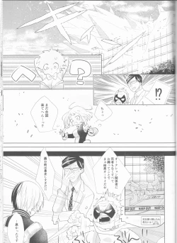 Page 12 of Sangatsu Usagi no Himegoto