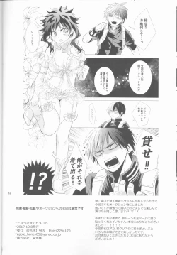 Page 33 of Sangatsu Usagi no Himegoto