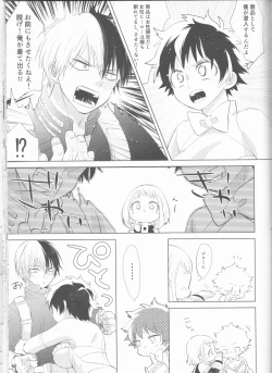 Page 8 of Sangatsu Usagi no Himegoto