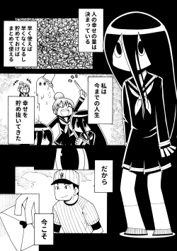 Page 1 of Shiawase Manga