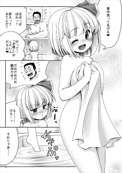 Page 12 of "Okaeshi"