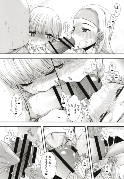 Page 19 of Ouke no Sex to Abunai Mizugi