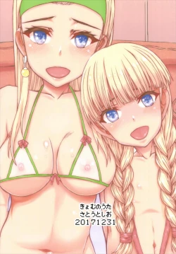 Page 24 of Ouke no Sex to Abunai Mizugi