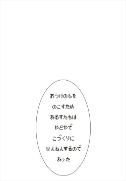 Page 4 of Ouke no Sex to Abunai Mizugi