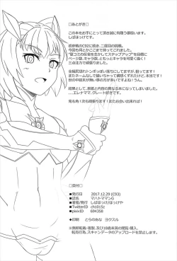 Page 21 of Mahatmaman G