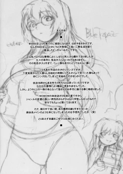 Page 4 of Blue Topaz