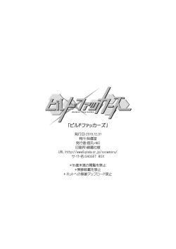 Page 17 of Build Fuckers