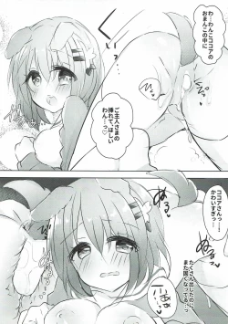 Page 12 of Kokoa Onee-chan to Wanwan Shiyo