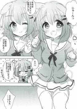 Page 2 of Kokoa Onee-chan to Wanwan Shiyo