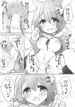 Page 7 of Kokoa Onee-chan to Wanwan Shiyo