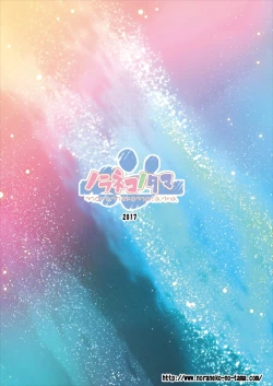 Page 26 of Tamaya Oodama Nijiiro Soushuuhen 2