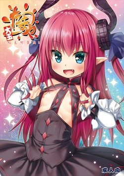 (C93) [Noraneko-no-Tama, Hitsuji Ichiban Shibori (Yukino Minato, Hitsuji Hako)] Tamaya Oodama Nijiiro Soushuuhen 2 (Various)