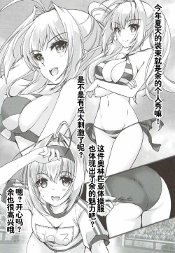 Page 4 of Shojo Koutei