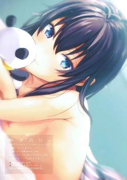 Page 19 of Yukinohi.