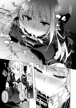 Page 17 of Shoujo Kaishun 3