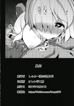Page 14 of Jinri Shuufuku no Sonogo ni