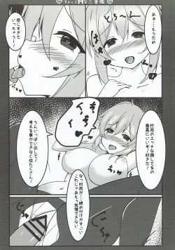 Page 21 of Chotto H na Sanbankan