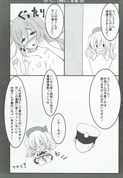 Page 24 of Chotto H na Sanbankan