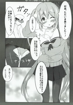 Page 4 of Chotto H na Sanbankan