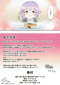 Page 33 of Ie ni Kaeru to Koshimizu Sachiko ga Matteiru