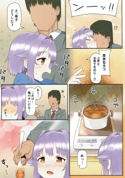 Page 7 of Ie ni Kaeru to Koshimizu Sachiko ga Matteiru