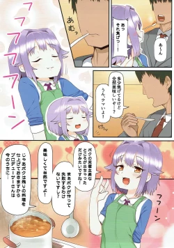Page 8 of Ie ni Kaeru to Koshimizu Sachiko ga Matteiru
