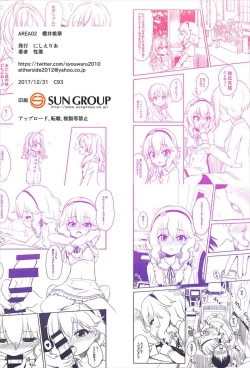 Page 22 of AREA 02 Sakurai Momoka