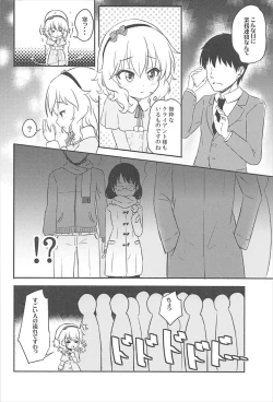 Page 3 of AREA 02 Sakurai Momoka