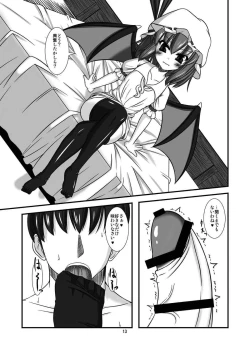 Page 12 of Touhou Do M Hoi Hoi2