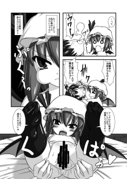 Page 16 of Touhou Do M Hoi Hoi2