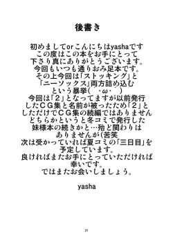 Page 20 of Touhou Do M Hoi Hoi2