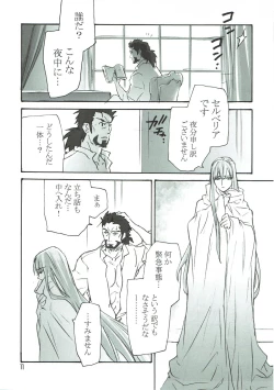 Page 10 of Aoi Yoru no Hate